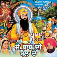 Jai Babe Di Bol De