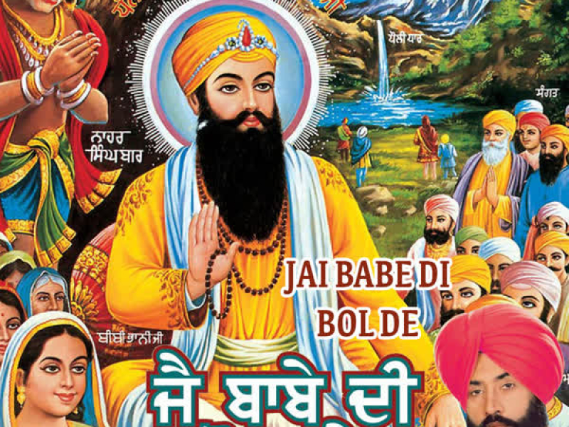 Jai Babe Di Bol De
