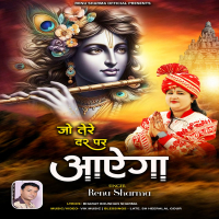 Jo Tere Dar Par Aayega (Single)