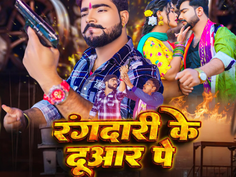 Rangdari Ke Duar Pe (Single)