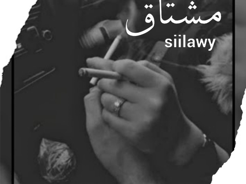 مشتاق (Single)