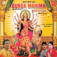 Durga Mahima