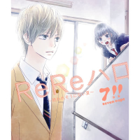 Re Re Hello Owaresouninai Natsu (EP)