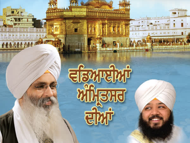 Waddeaaiyaan Amritsar Diyaan (Single)