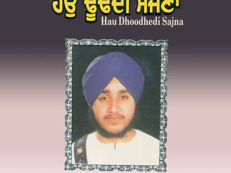 Hau Dhoodhedi Sajna