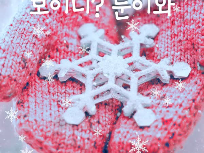 It's Snowing (Single)