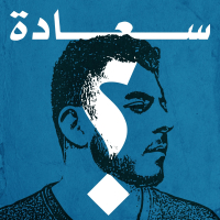 SA3ADEH (Single)