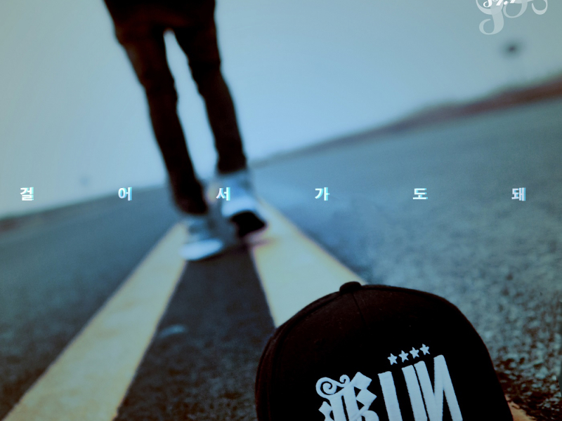 걸어서 가도 돼