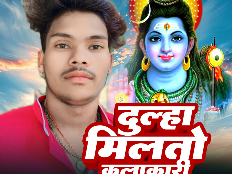 Dulha Milto Kalakari (Single)