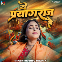 Ye Prayagraj Hai (Single)