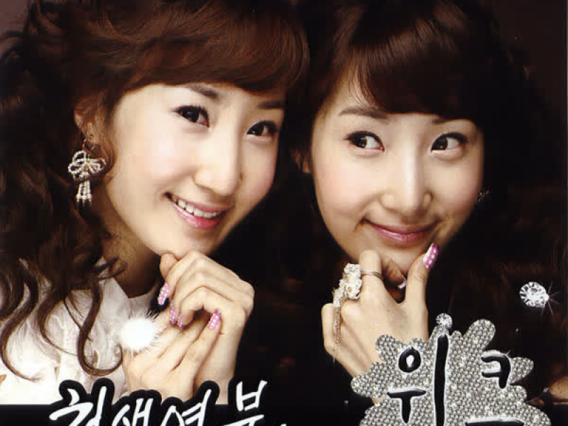 A match made in heaven (Single)