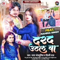 Darad Uthal Ba (Single)