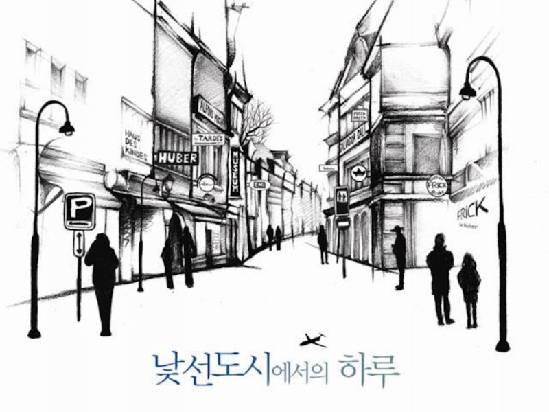 낯선 도시에서의 하루