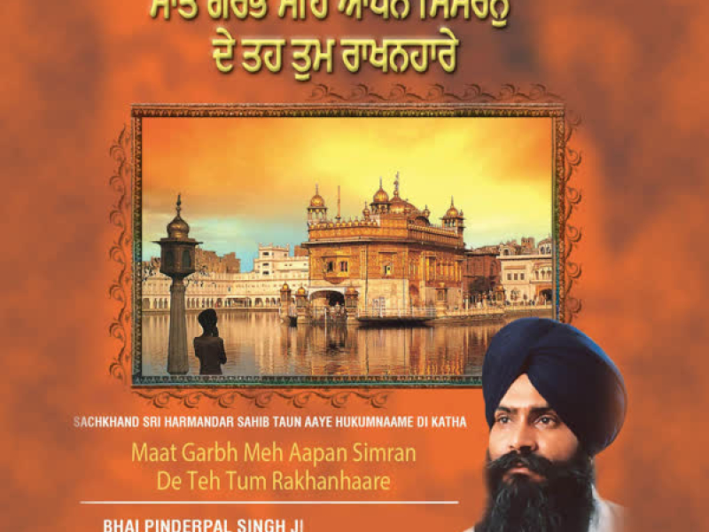 Mat Garb Apna Simran De Teh Tum Rakhan Hare Vol-66 (Single)