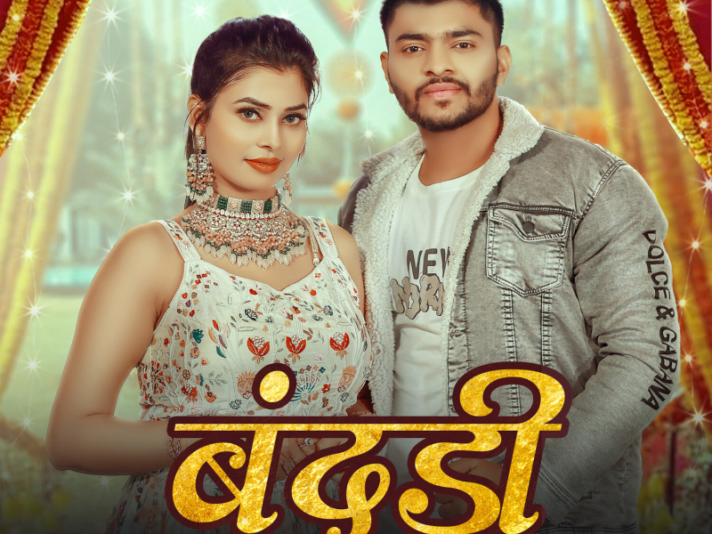 Bandadi (Single)