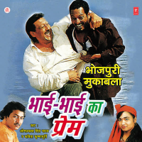 Bhai Bhai Ka Prem (Single)