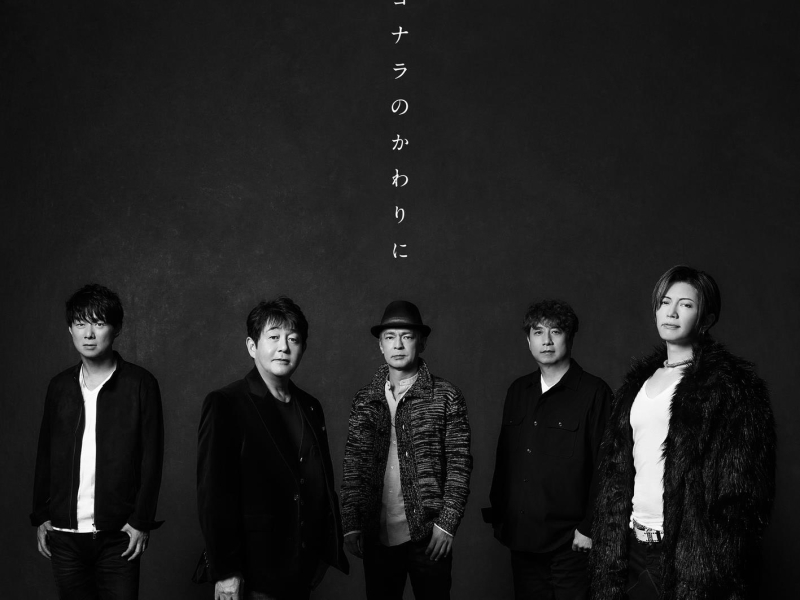 sayonarano kawarini (EP)