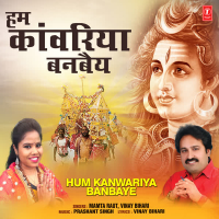 Hum Kanwariya Banbaye (Single)