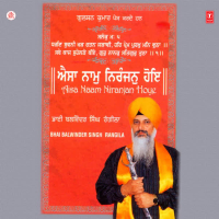 Aisa Naam Niranjan Hoye Vol-88