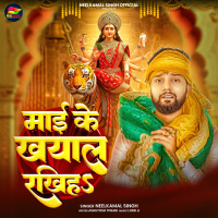 Mai Ke Khyal Rakhiha (Single)