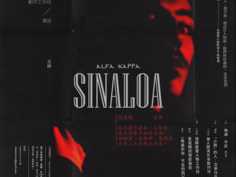 Sinaloa (Single)