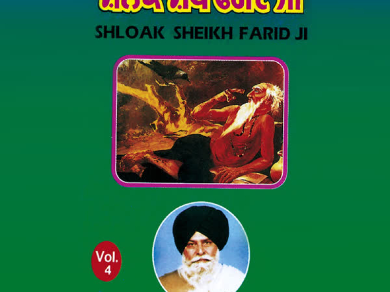 Shloak Sheikh Farid Ji Vol-4 (Single)