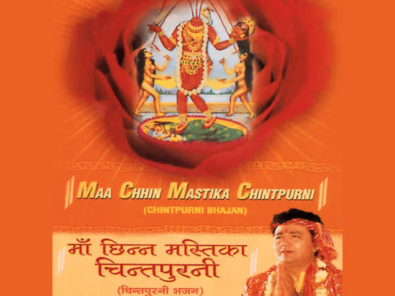 Maa Chhin Mastika Chintpurni