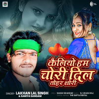 Kailiyo Hum Chori Dil Tohar Thori (Single)