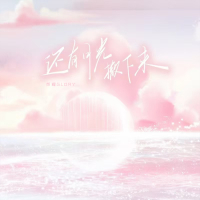 还有月光撒下来 (Single)