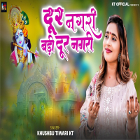 Dur Nagri Badi Dur Nagri (Single)