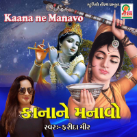 Kana Ne Manavo (Single)