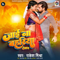 Jai Na Bahariya Dobara (Single)