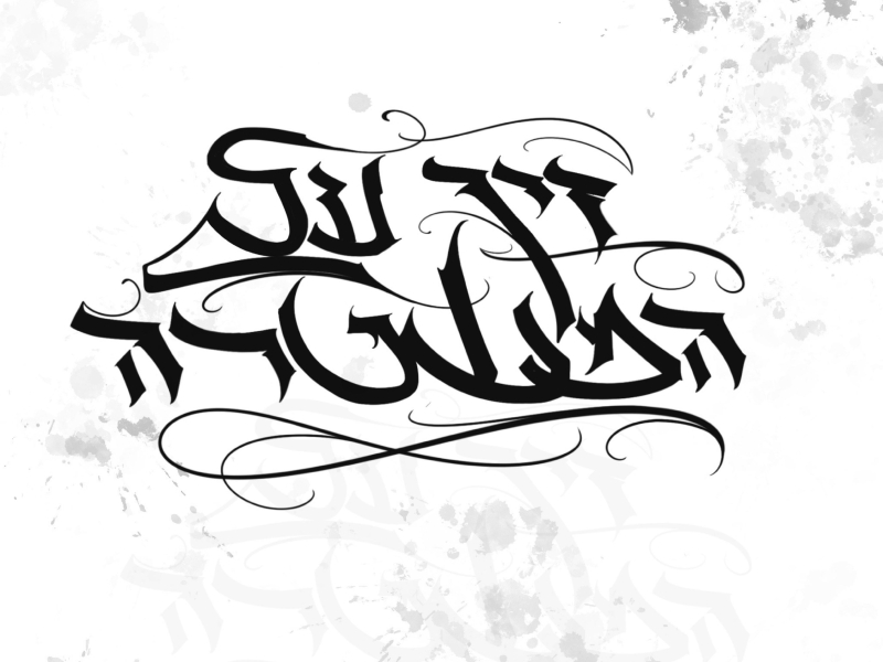 זין על המשטרה (Single)