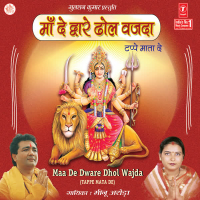 Maa De Dware Dhol Vajda (Single)