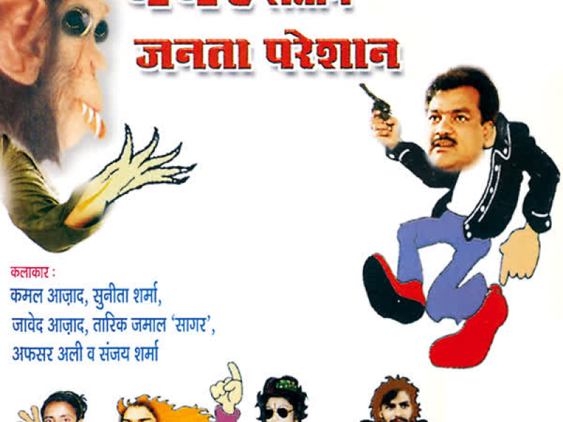 Bandar Shaitaan Janta Pareshan (Single)