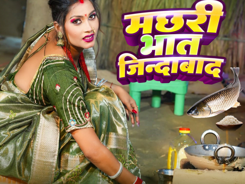 Machhari Bhat Jindabaad (Single)