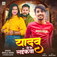 Yadav Ji Ke Laikawa (Single)