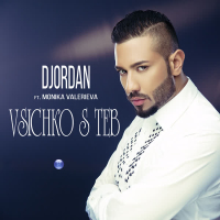 Vsichko s teb (Single)