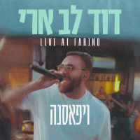 ויפסאנה - Live (Single)