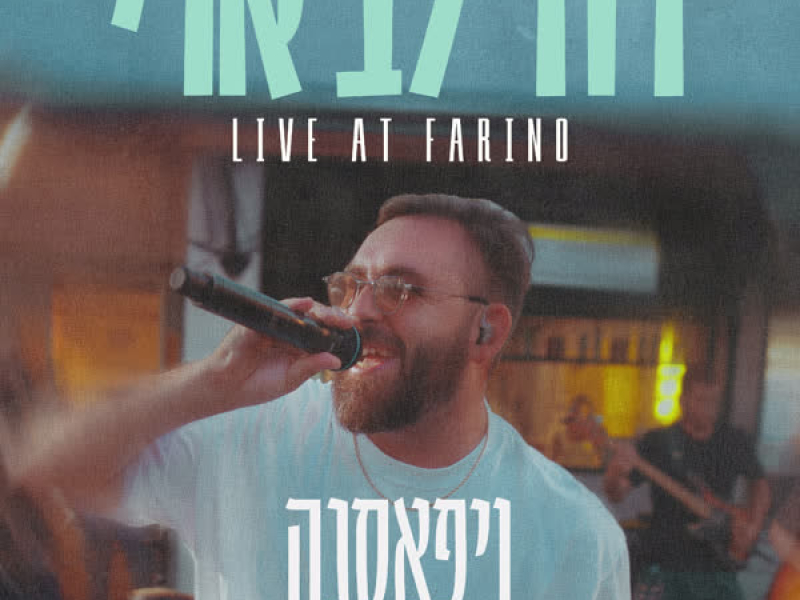 ויפסאנה - Live (Single)