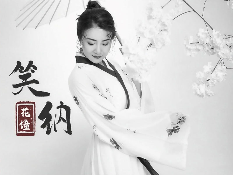 笑纳2025 (佳人请笑纳) (Single)