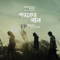 Shoroter Gaan (Single)