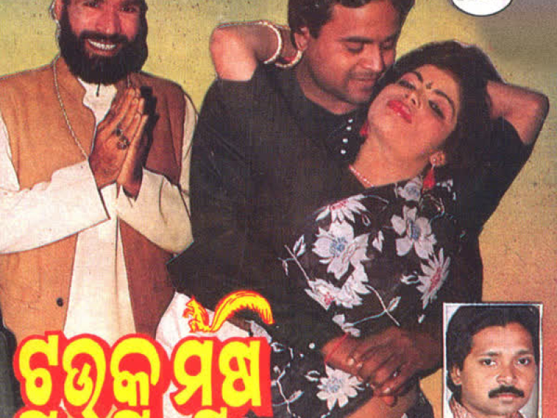 Opera Vol-2 (Single)