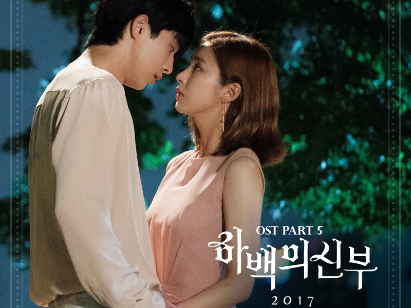 The Bride of Habaek 2017 (Original Television Soundtrack) (Single)