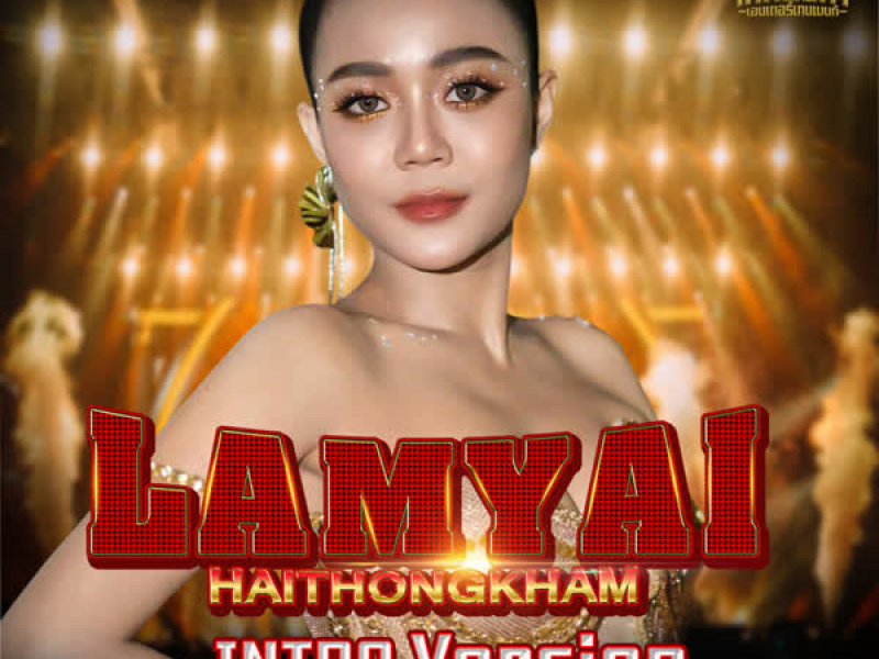 LAMYAI HAITHONGKHAM (Summer Sonic Bangkok 2025, Intro Version) (Single)