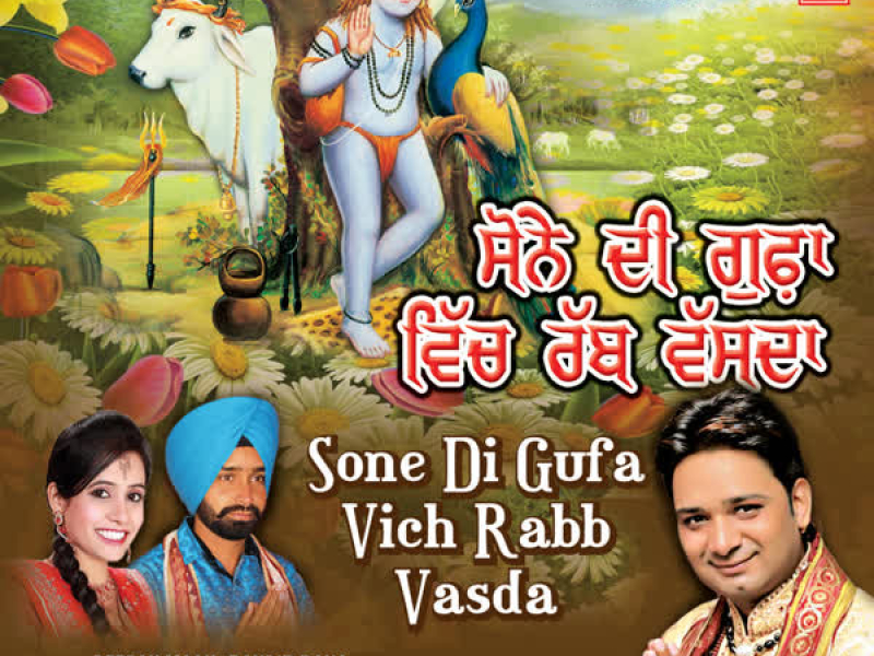 Sone Di Gufa Vich Rabb Vasda