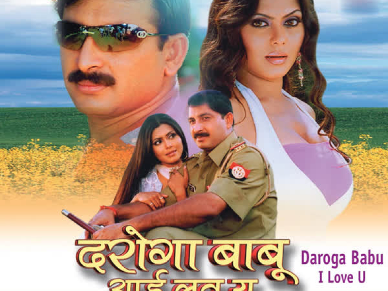 Daroga Babu I Love You