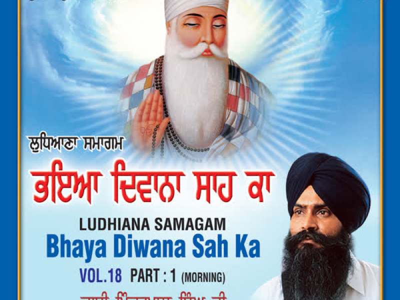 Bhaya Diwana Sah Ka Vol-18 (Single)
