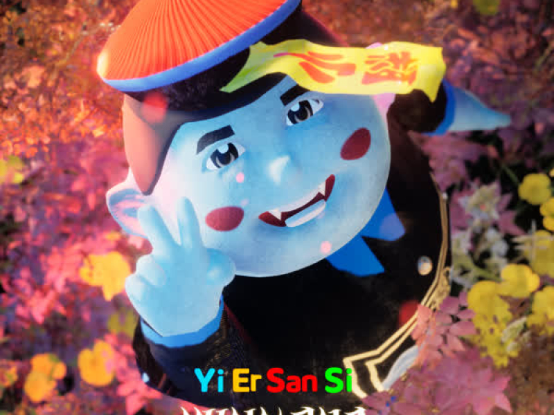 Yi Er San Si (Single)