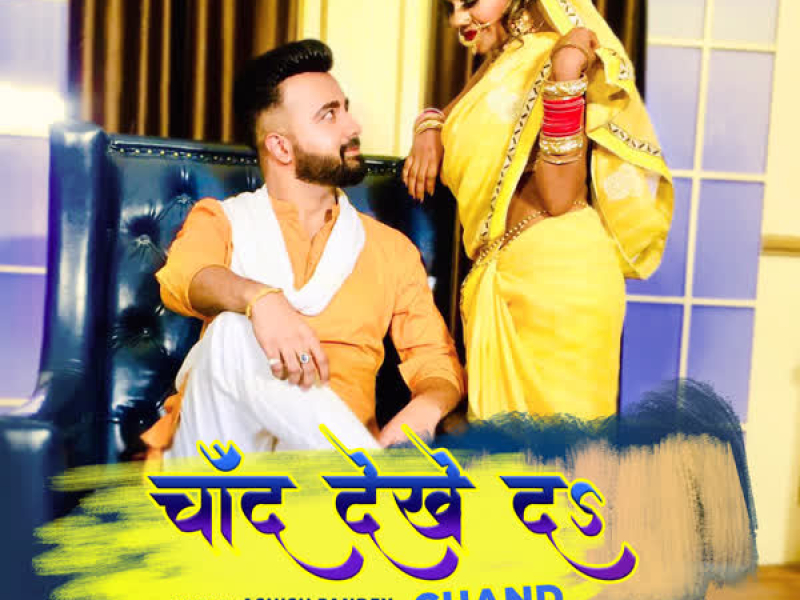 Chand Dekhe Da (Single)